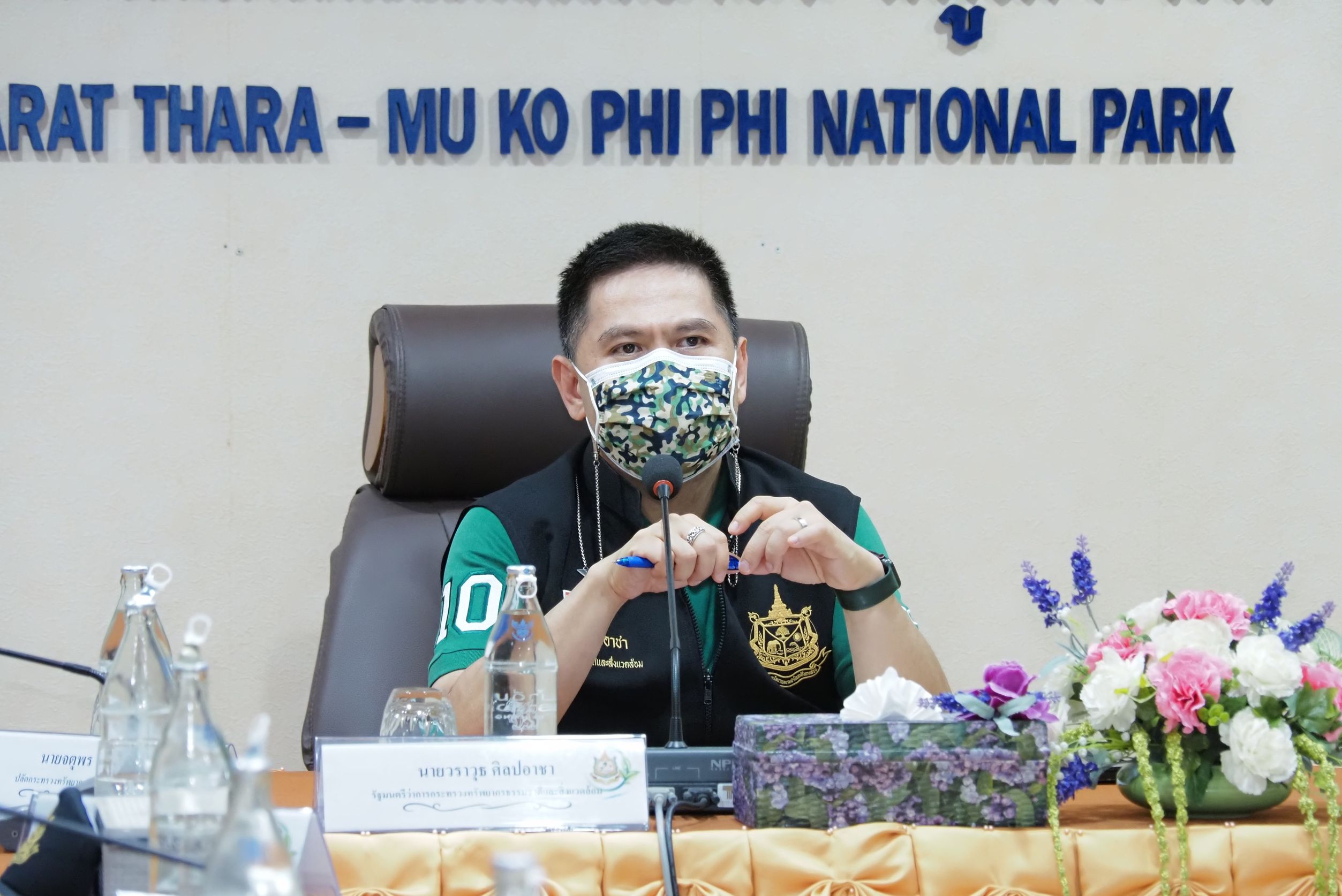 "รองอภิชัย" ร่วมประชุมติดตามการดำเนินงานของหน่วยงานในสังกัด ทส. ในกลุ่มจังหวัดภาคใต้ฝั่งอันดามัน