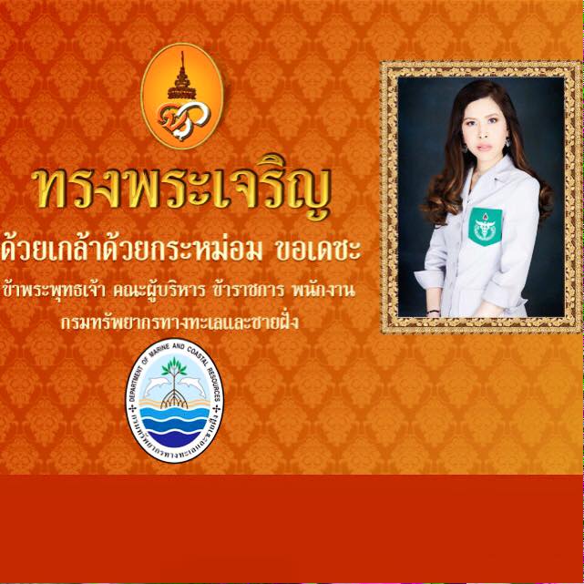 ๔ กรกฎาคม วันคล้ายวันประสูติ
