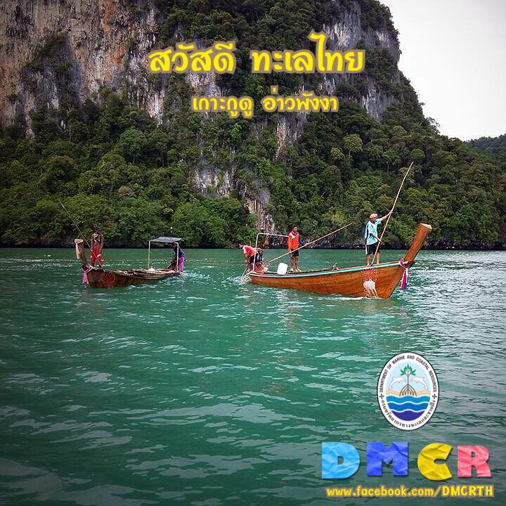สวัสดี พี่น้องเครือข่ายรักษ์ทะเลไทย