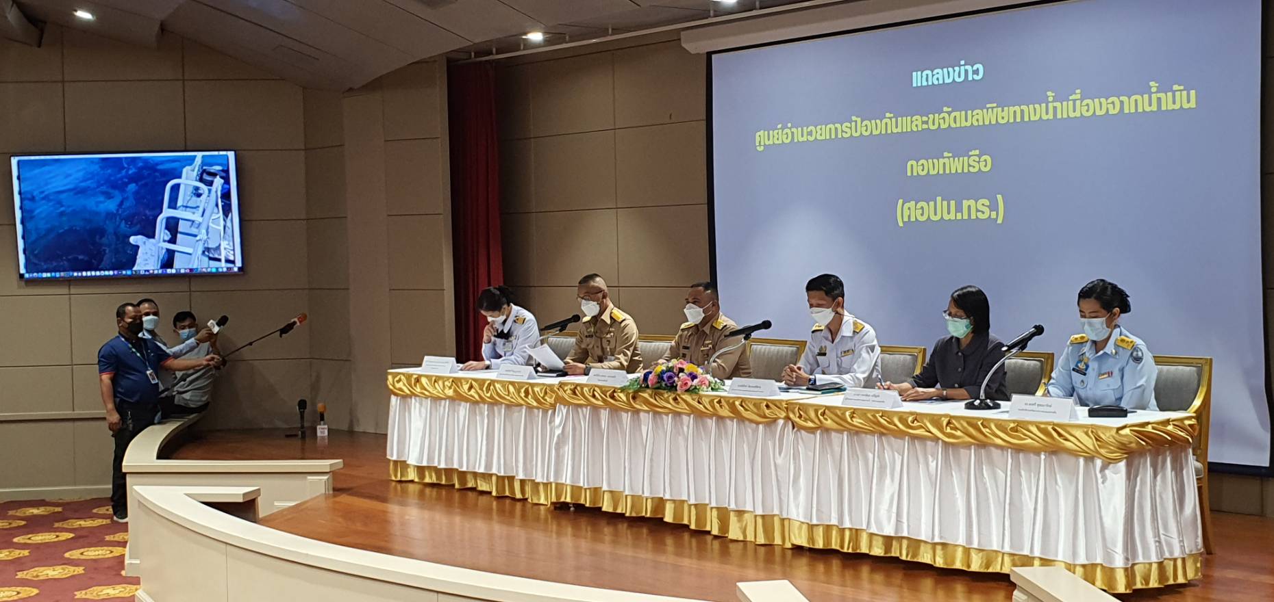 ทช. ร่วมแถลงข่าวการจัดตั้ง ศอปน. ทร. เนื่องจากเหตุการณ์น้ำมันรั่วไหลจากท่อรับน้ำมันดิบใต้ทะเล บริเวณมาบตาพุด จ.ระยอง