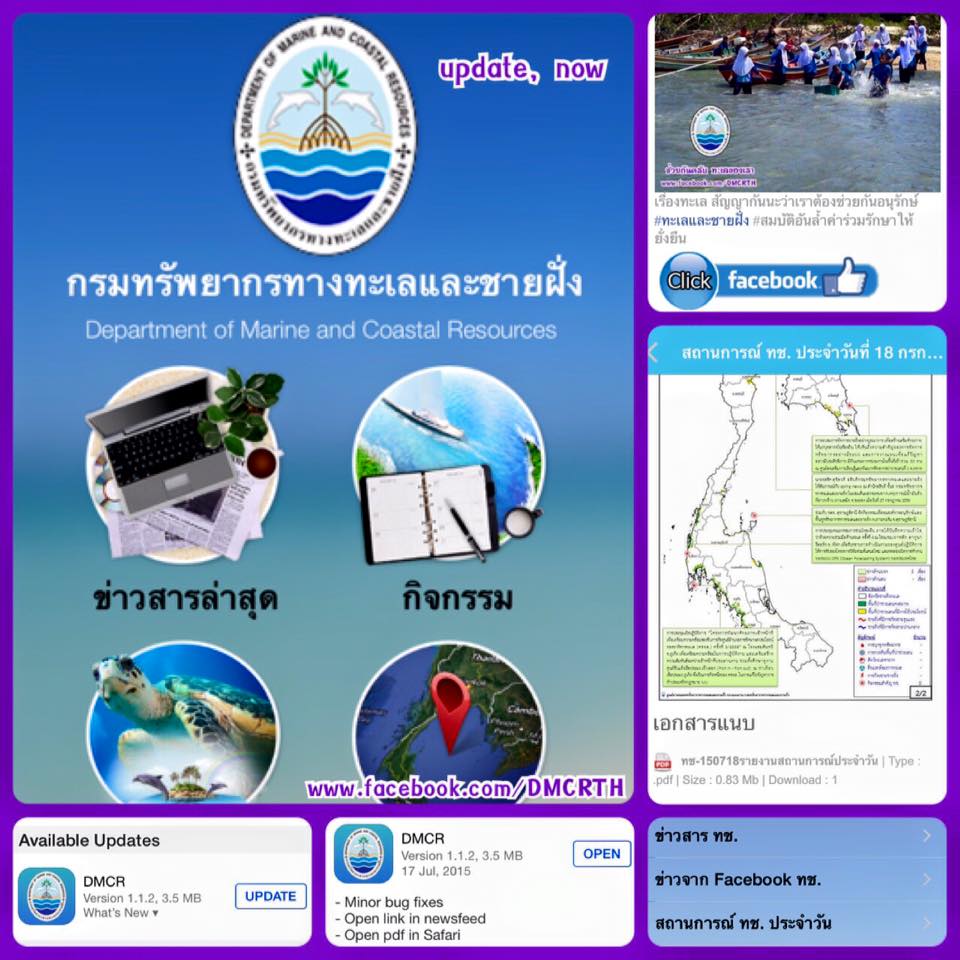 อัพเดทนิวเวอร์ชั่น เพื่อประสิทธิภาพที่ดีขึ้น