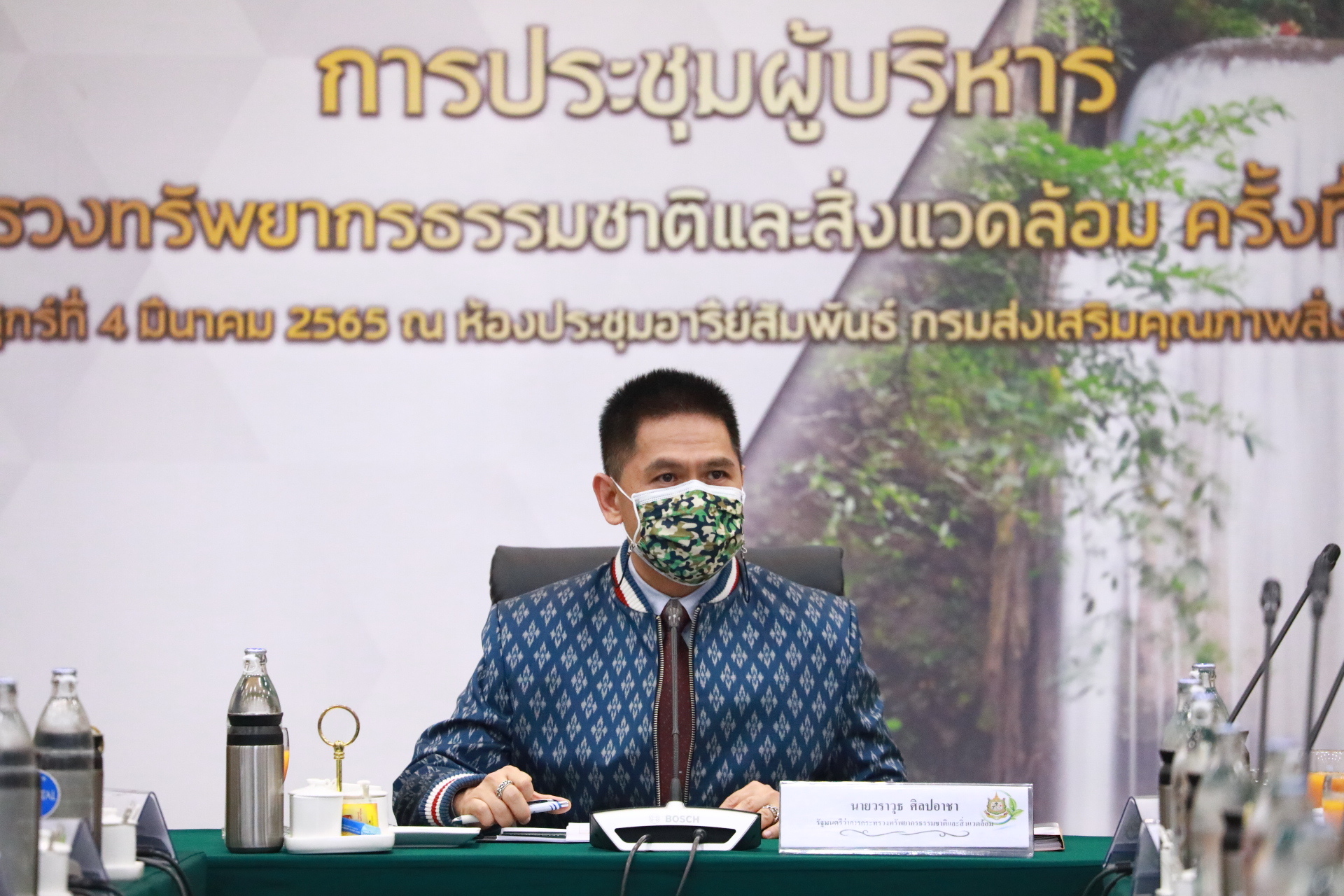 "วราวุธ รมว.ทส." นำทีมประชุมผู้บริหารกระทรวง ทส.