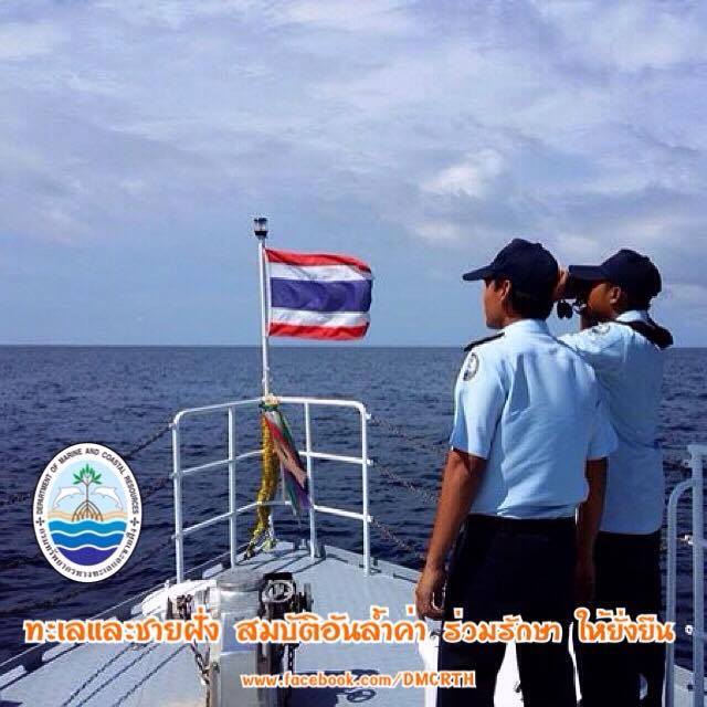 สวัสดี พี่น้องเครือข่ายรักษ์ทะเลไทย