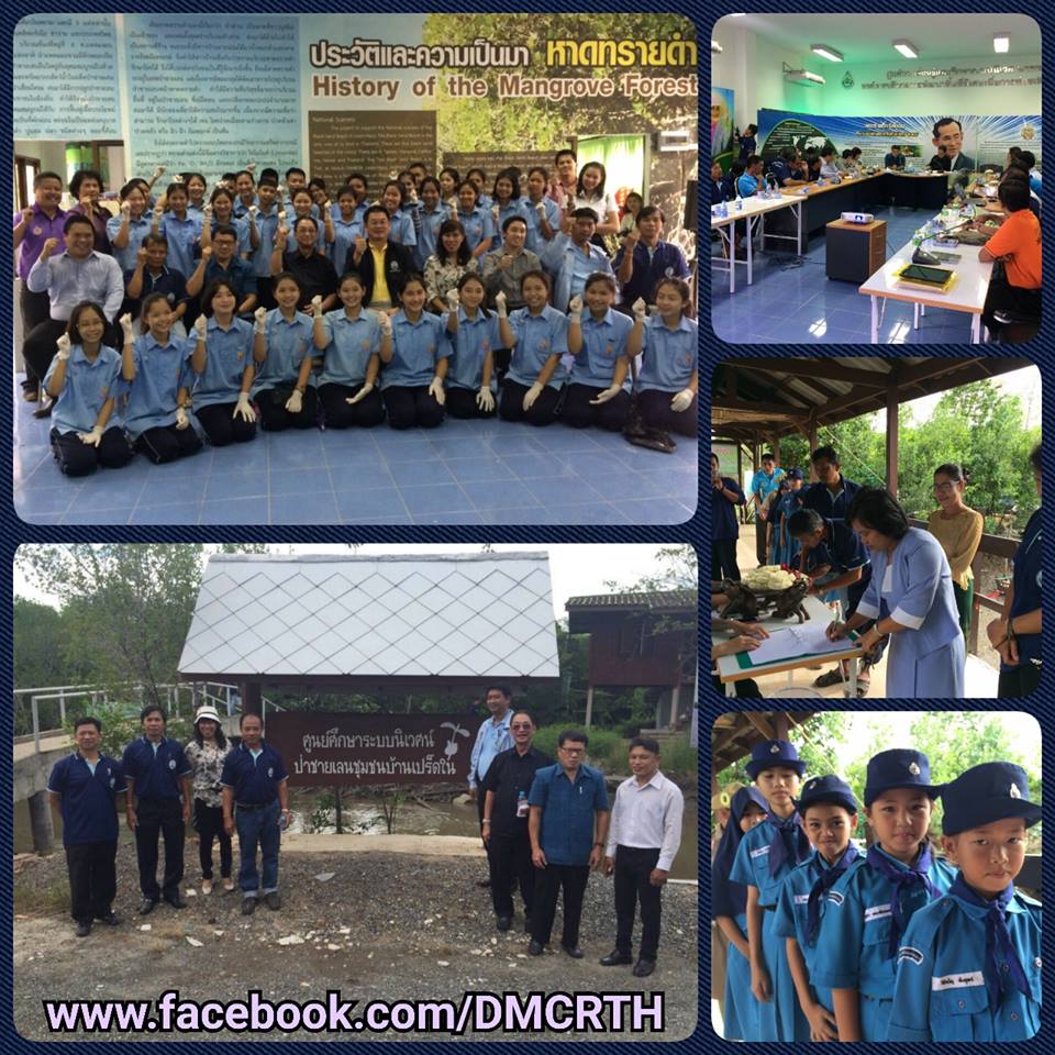 ตรวจความเป็นเลิศการบริหาร ศูนย์หาดทรายดำ