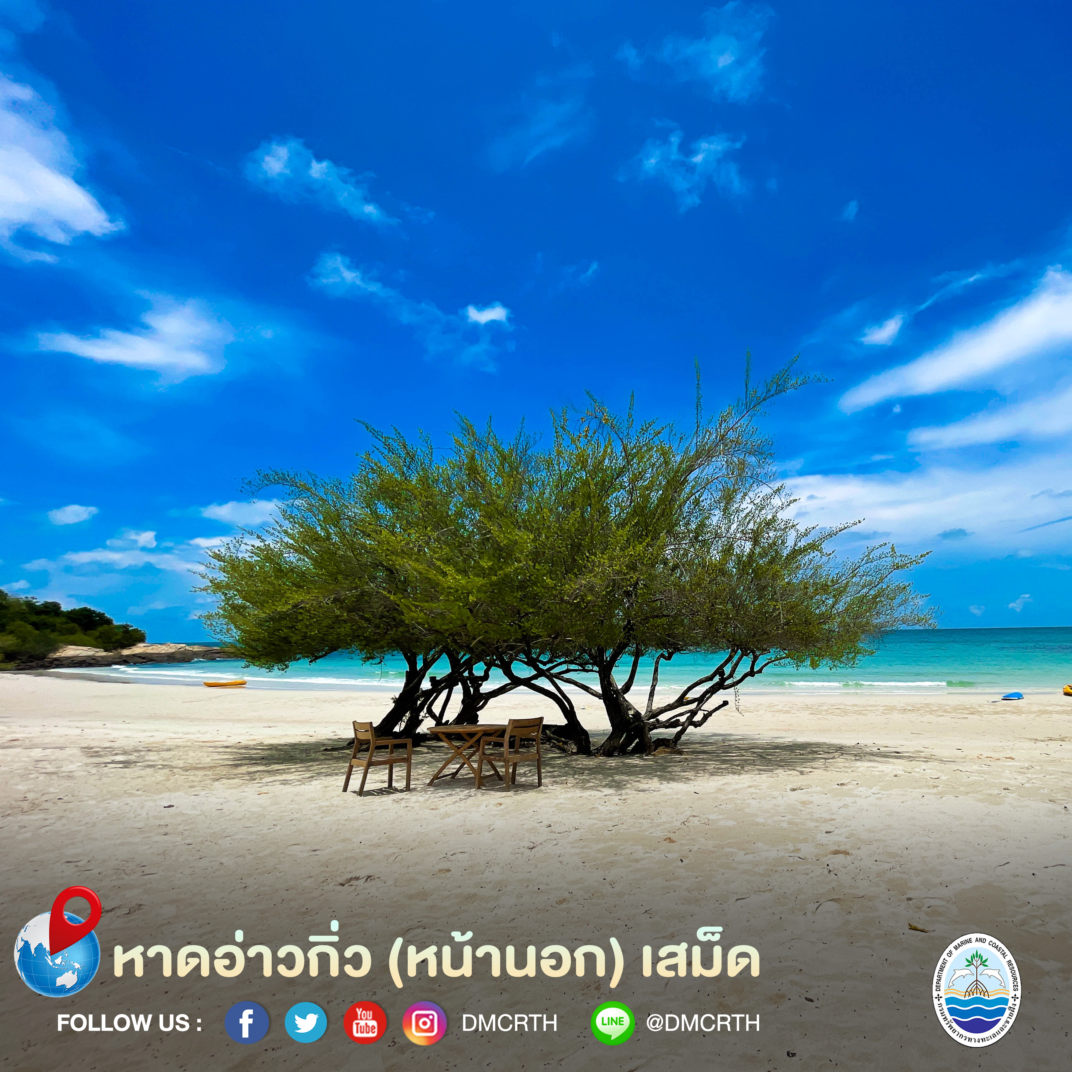 สวัสดี พี่น้องเครือข่ายอนุรักษ์ทะเลไทย