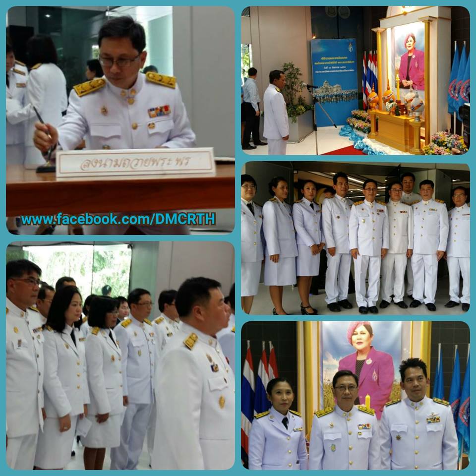 ทช. ร่วมถวายพระพรวันเฉลิมพระชนมพรรษา