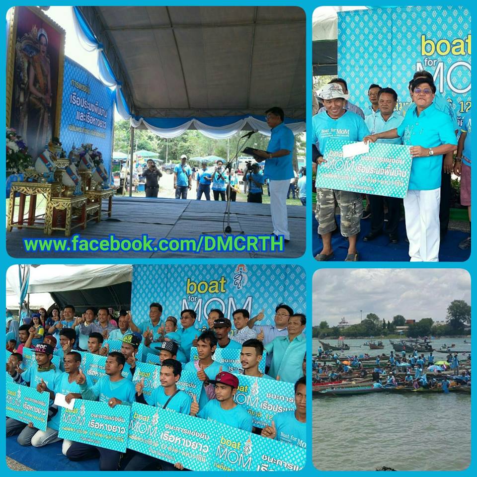 สงขลาจัด Boat for Mom ประมงพื้นบ้านรักแม่