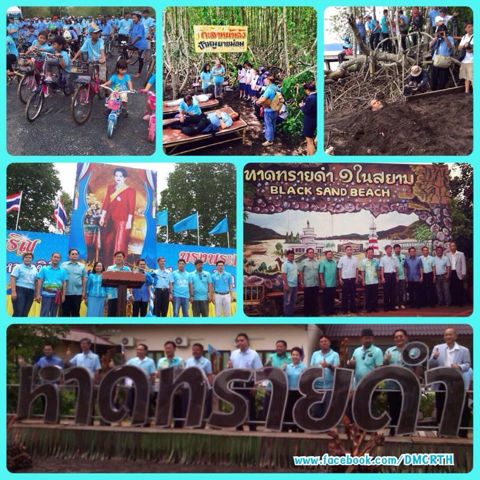 ทช. ร่วมจังหวัดตราด เปิดตัวหาดทรายดำ
