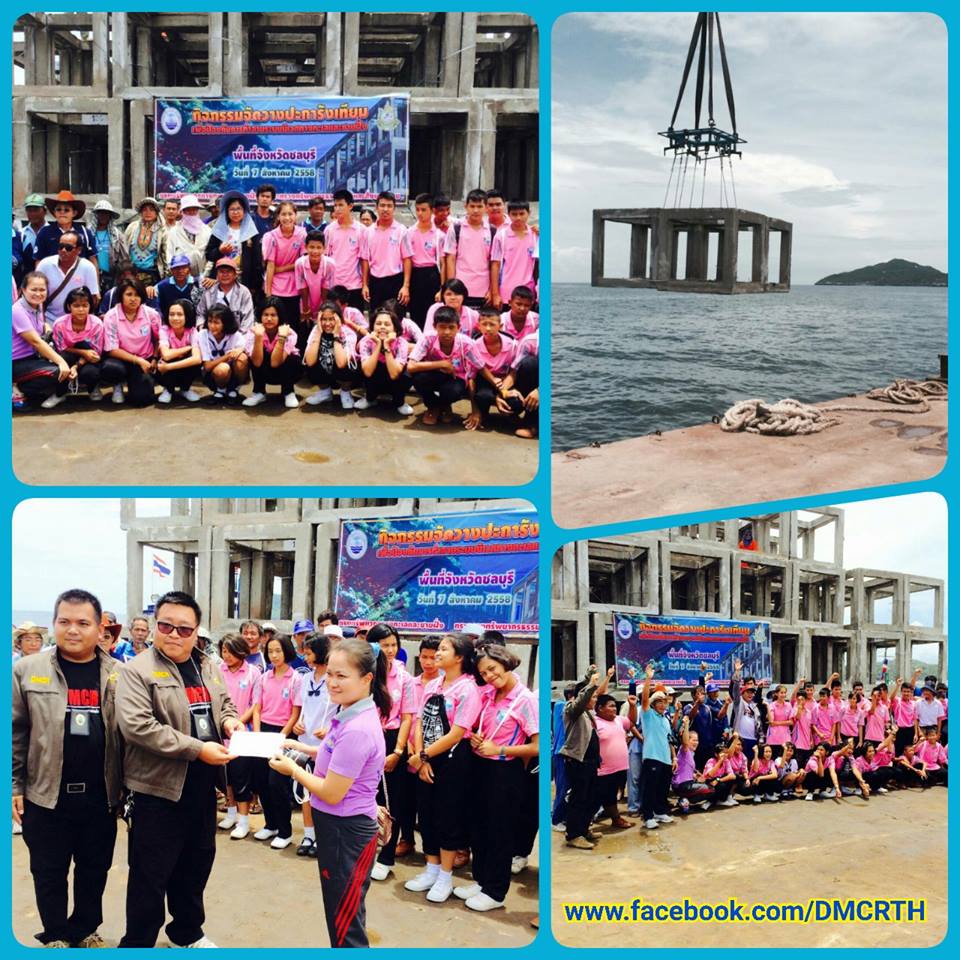 ทช. จัดวางปะการังเทียม เกาะสีชัง