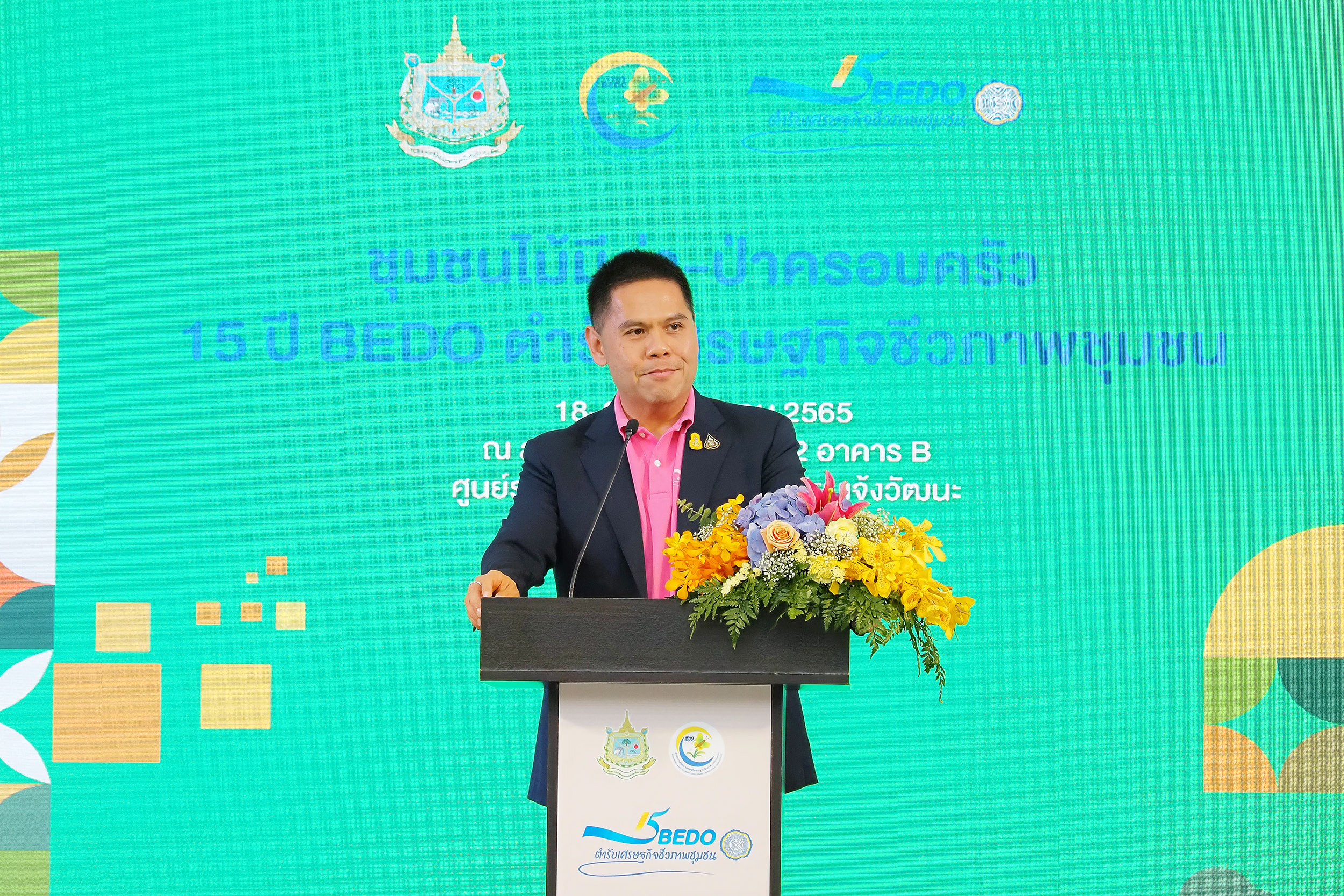 กรม ทช. เข้าร่วมงาน "ชุมชนไม้มีค่า - ป่าครอบครัว 2565 ภายใต้แนวคิด 15 ปี BEDO ตำรับเศรษฐกิจชีวภาพชุมชน"