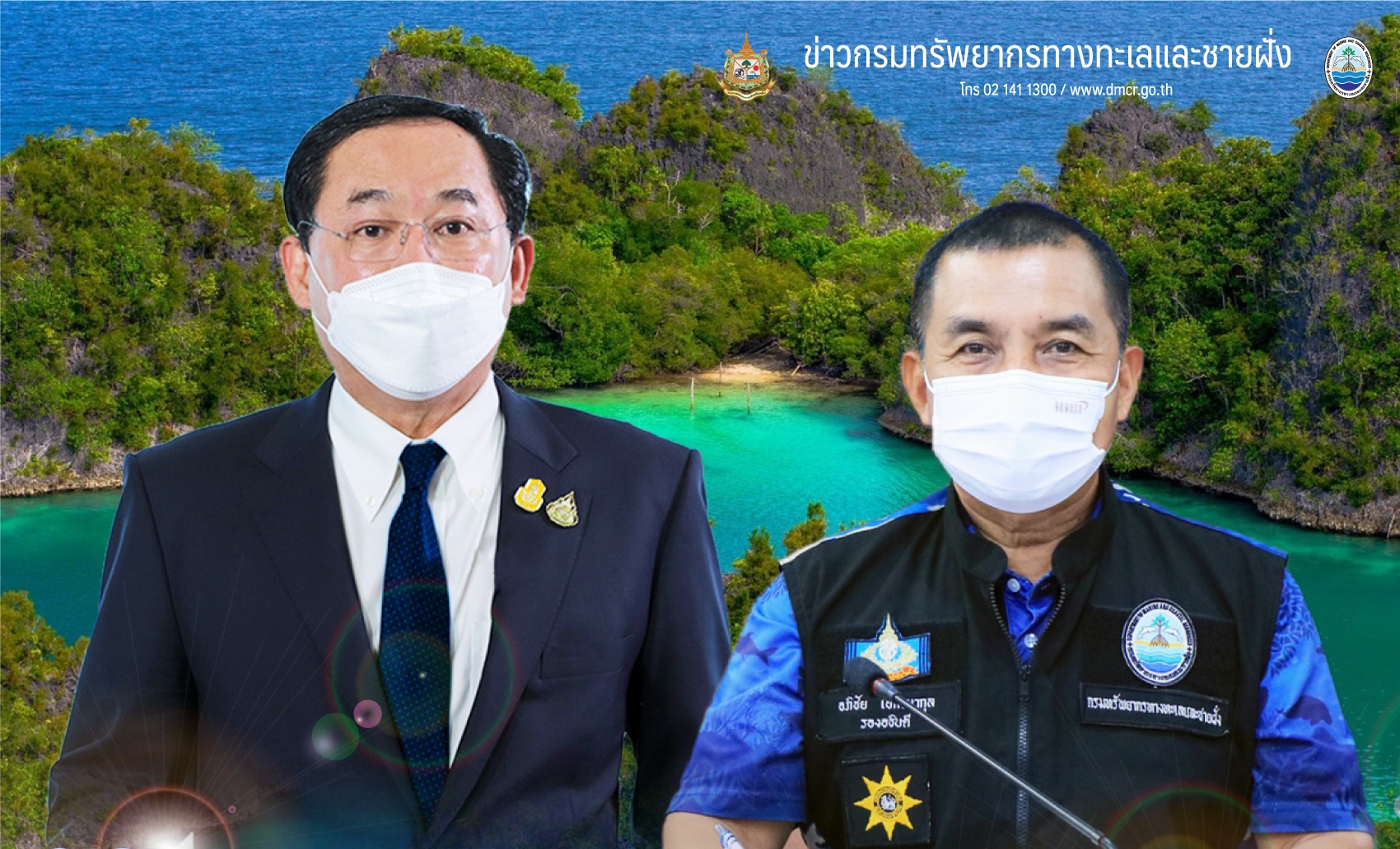 ทช. ร่วมประชุมคณะอนุกรรมการเร่งรัดติดตามการแก้ไขปัญหาของขบวนการประชาชนเพื่อสังคมที่เป็นธรรม และขับเคลื่อนนโยบาย 9 ด้าน