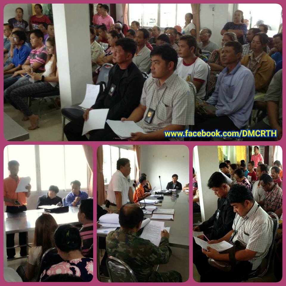 ทช.ประชุมแก้ไขปัญหาการทำการประมงผิดกฎหมาย น่านน้ำระยอง