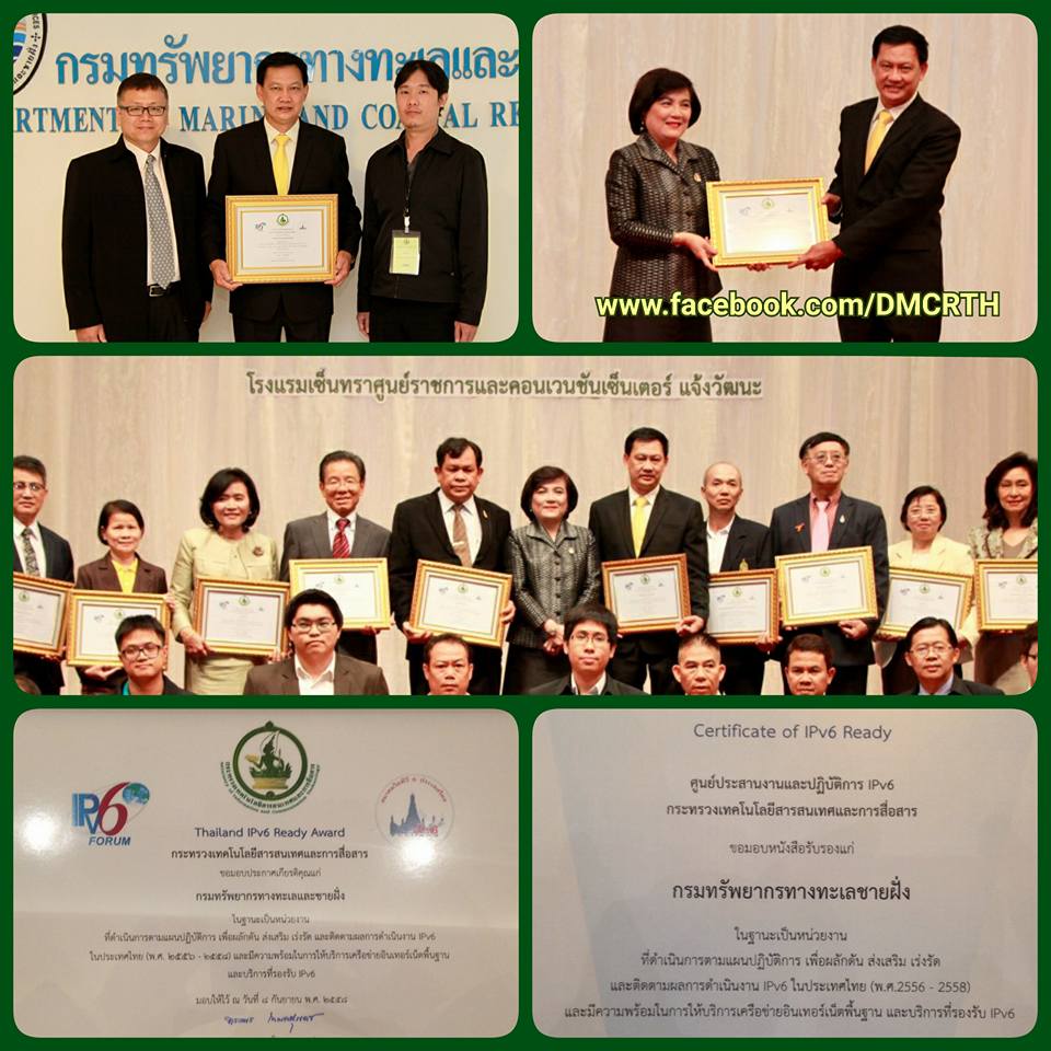 ทช. รับรางวัลจากกระทรวงเทคโนโลยีสารสนเทศและการสื่อสาร