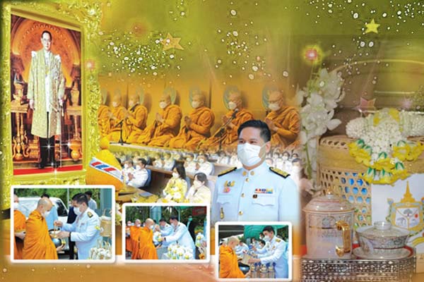 กรม ทช. ร่วมพิธีบำเพ็ญกุศลน้อมรำลึก เนื่องในวันคล้ายวันสวรรคต พระบาทสมเด็จพระบรมชนกาธิเบศร มหาภูมิพลอดุลยเดชมหาราช บรมนาถบพิตร