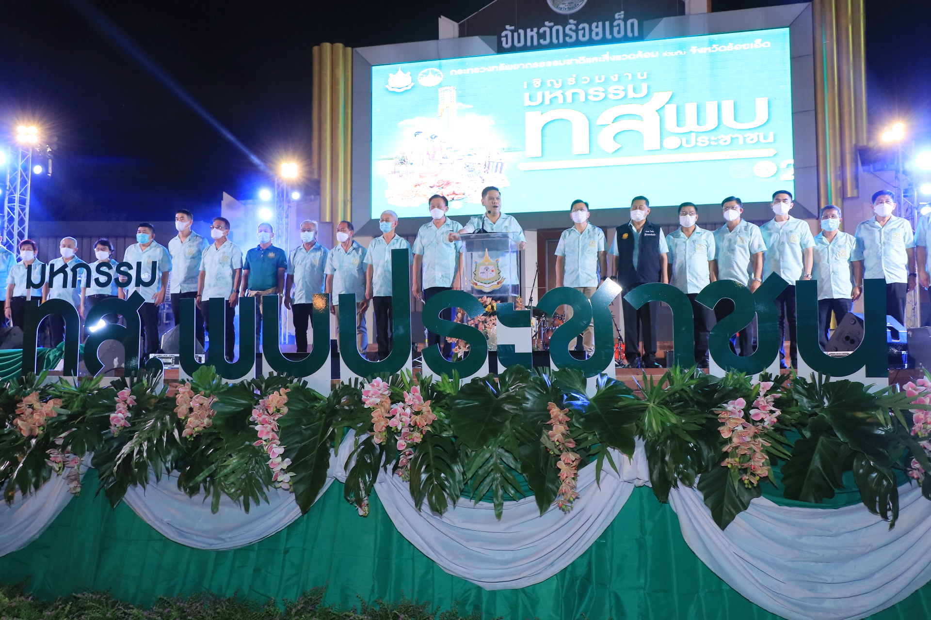 กรมทะเลและชายฝั่ง ร่วมงาน “มหกรรม ทส. พบประชาชน ครั้งที่ 1” พร้อมจัดนิทรรศการให้ความรู้ด้านการปลูกป่าชายเลน สร้างคาร์บอนเครดิต