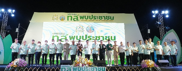 กรมทะเลและชายฝั่ง ร่วมงาน “มหกรรม ทส. พบประชาชน ครั้งที่ 3 ” ณ วัดไร่ขิง จังหวัดนครปฐม  พร้อมจัดนิทรรศการให้ความรู้ด้านสัตว์ทะเลหายากและป่าชายเลน