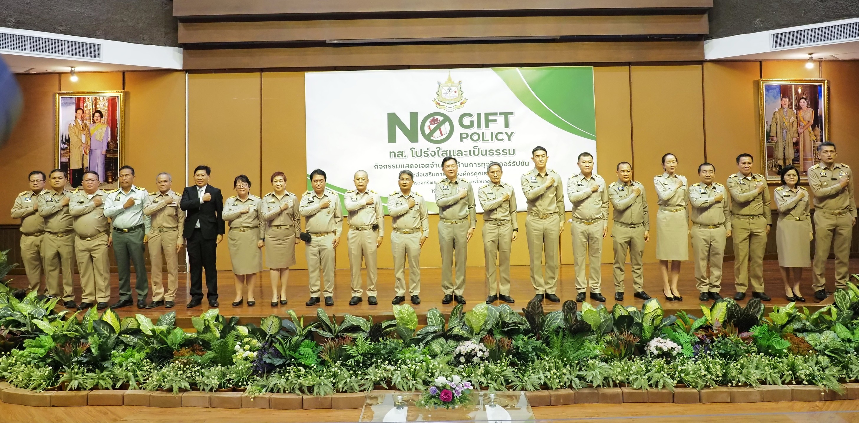 กรมทะเลและชายฝั่ง ร่วมประกาศเจตนารมณ์ “NO Gift Policy” ไม่ให้ ไม่รับ ต่อต้านการทุจริตคอร์รัปชัน