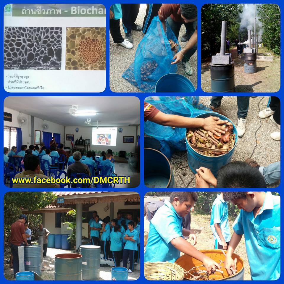 ทช. ร่วมมือCPF อบรมการทำถ่านBiochar เพื่อจัดการพื้นที่ป่าชายเลน