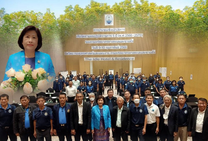 รองอธิบดี ทช. เปิดการประชุมเชิงปฏิบัติการเพื่อจัดทำแผนปฏิบัติราชการ 5 ปี (พ.ศ. 2566 – 2570)