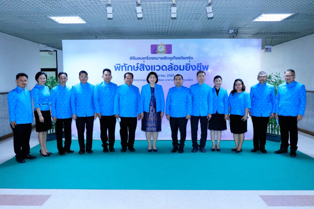กรมทะเลและชายฝั่ง ร่วมพิธี ทส. น้อมใจภักดิ์ ถวายพระพรแด่ สมเด็จพระเจ้าลูกเธอ เจ้าฟ้าพัชรกิติยาภา นเรนทิราเทพยวดีฯ