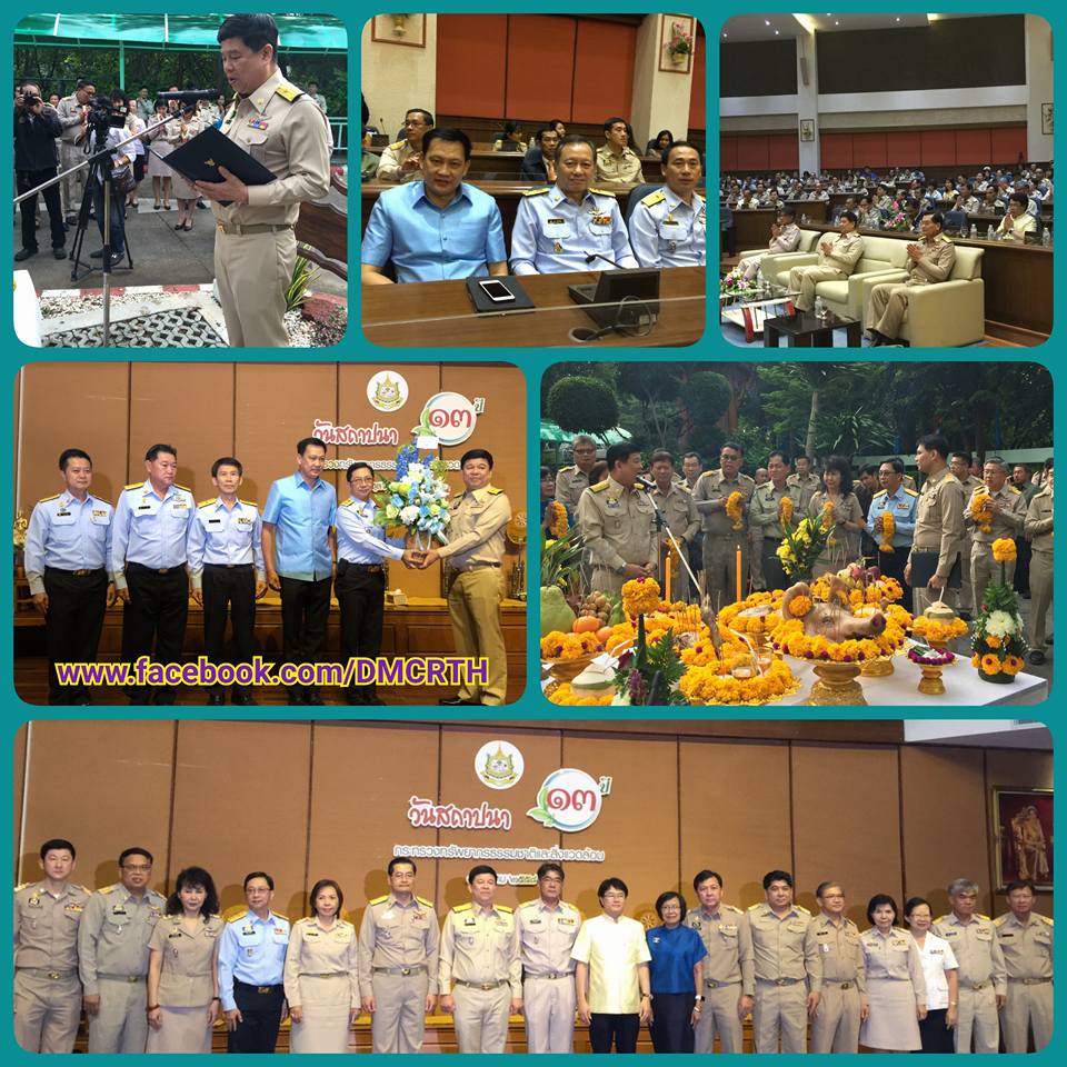 ทช.ร่วมงานวันคล้ายวันสถาปนา ๑๓ ปี ทส.