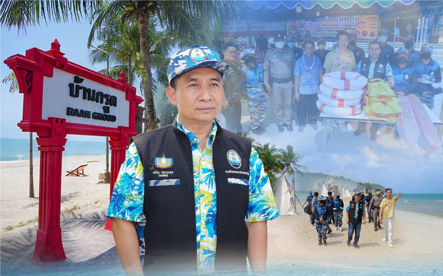 รรท.อธิบดีกรม ทช. ลงพื้นที่ตรวจเยี่ยม ศูนย์อำนวยความสะดวกฯ ในช่วงเทศกาลสงกรานต์ ประจำปี 2566 ณ บริเวณชายหาดบ้านกรูด จังหวัดประจวบคีรีขันธ์