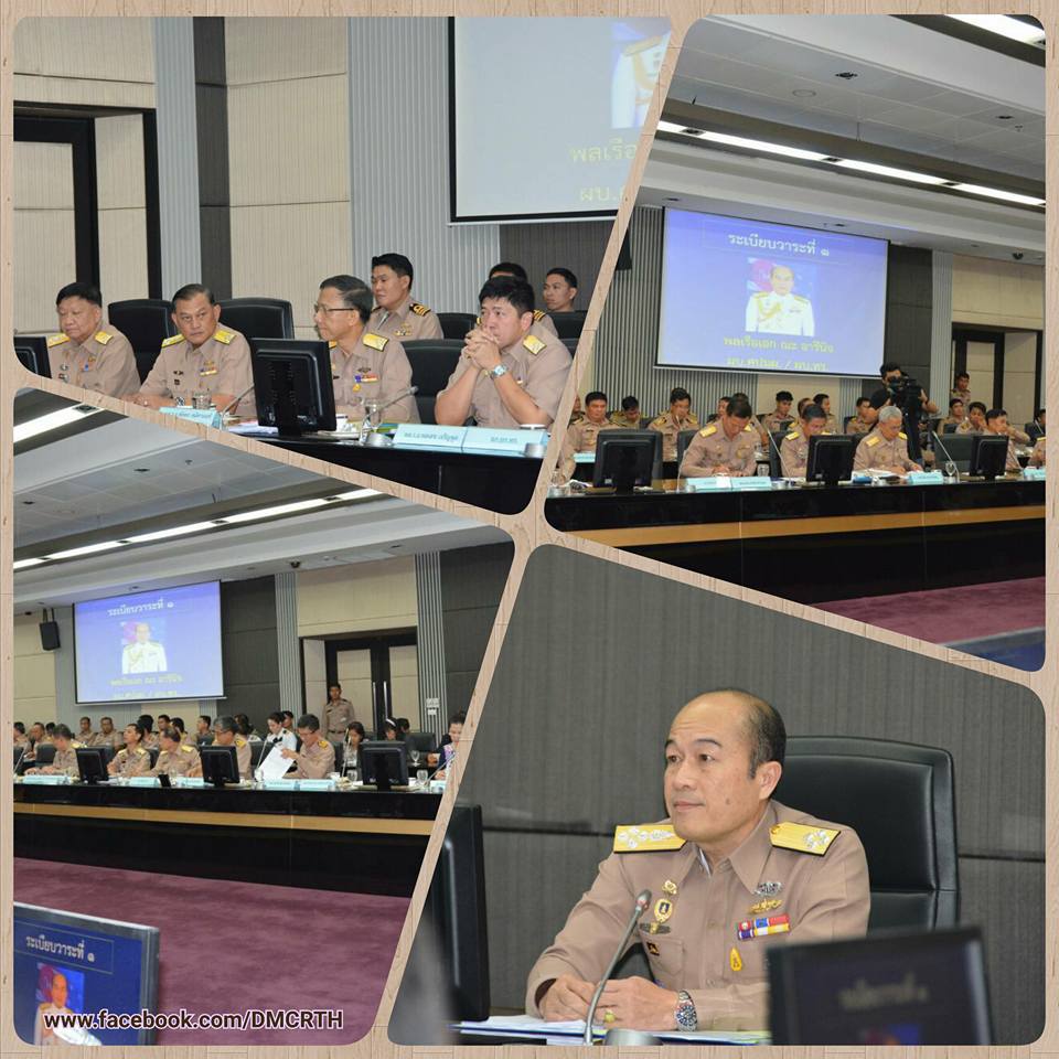 ทช. ร่วมประชุมเพื่อรักษาผลประโยชน์ทางทะเล