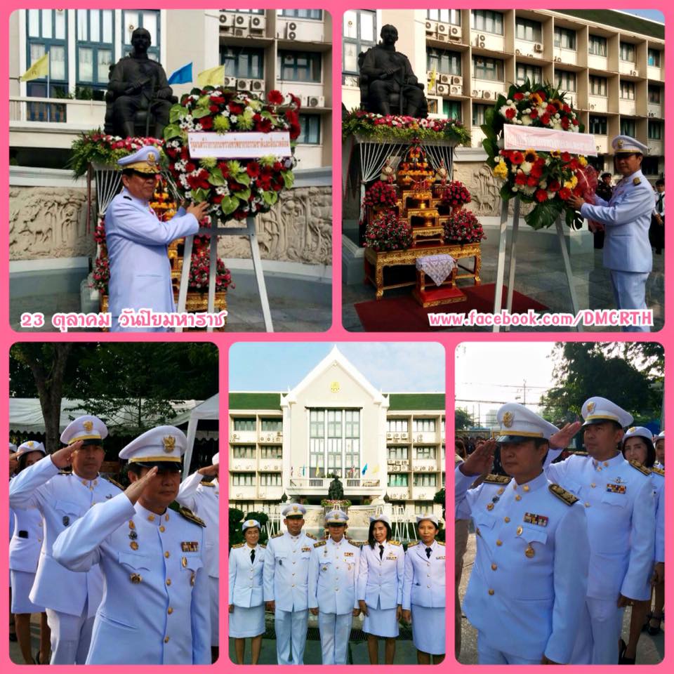ทช. ร่วมงานวันปิยมหาราช