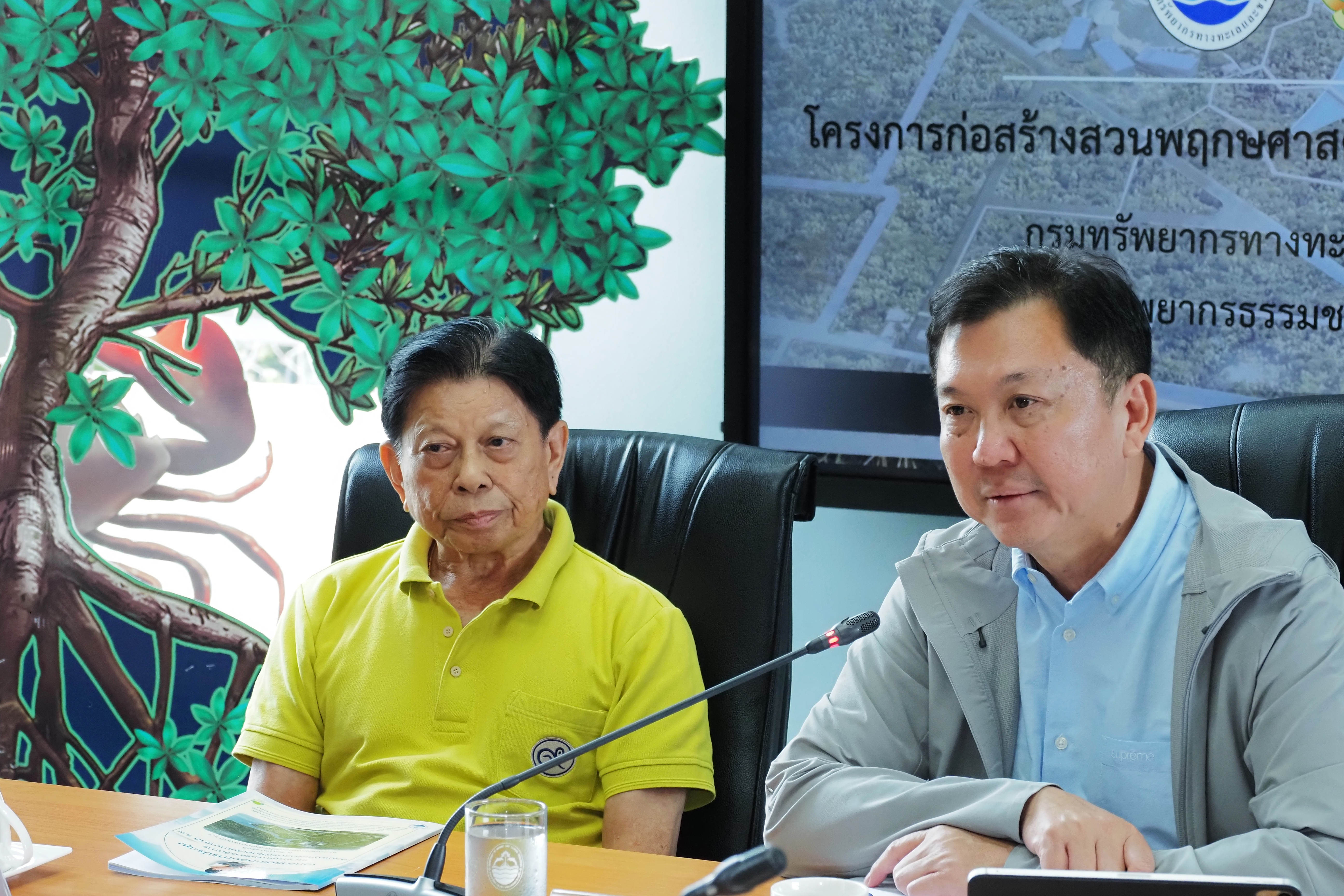 กรม ทช. จัดประชุมหารือแนวทางการบริหารจัดการสวนพฤกษศาสตร์ป่าชายเลนนานาชาติ ร.9 จังหวัดจันทบุรี