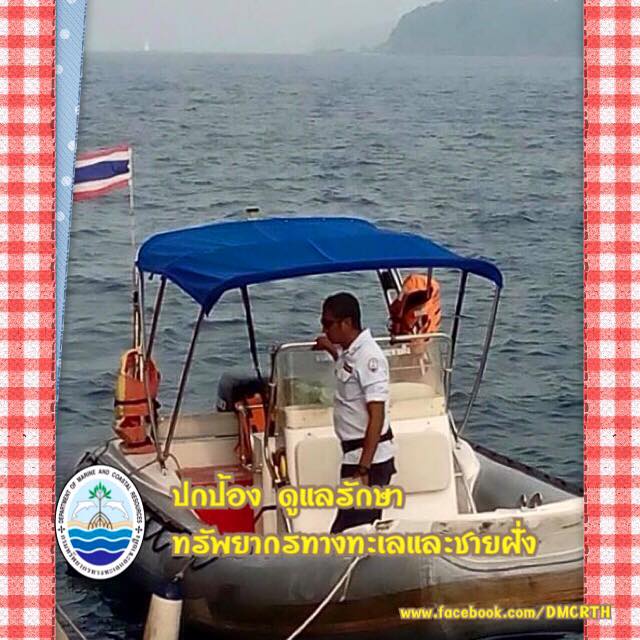 สวัสดี พี่น้องเครือข่ายรักษ์ทะเลไทย