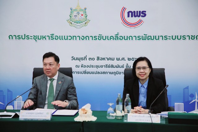 กรมทะเลชายฝั่ง เข้าร่วมการประชุมหารือแนวทางการขับเคลื่อนการพัฒนาระบบราชการระหว่างสำนักงาน ก.พ.ร. และกระทรวง ทส.