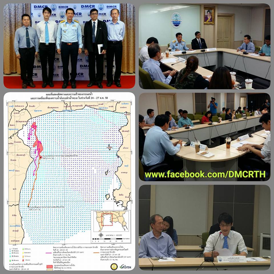 ทช. ร่วม Gistda หาที่มาคราบน้ำมันหัวหิน
