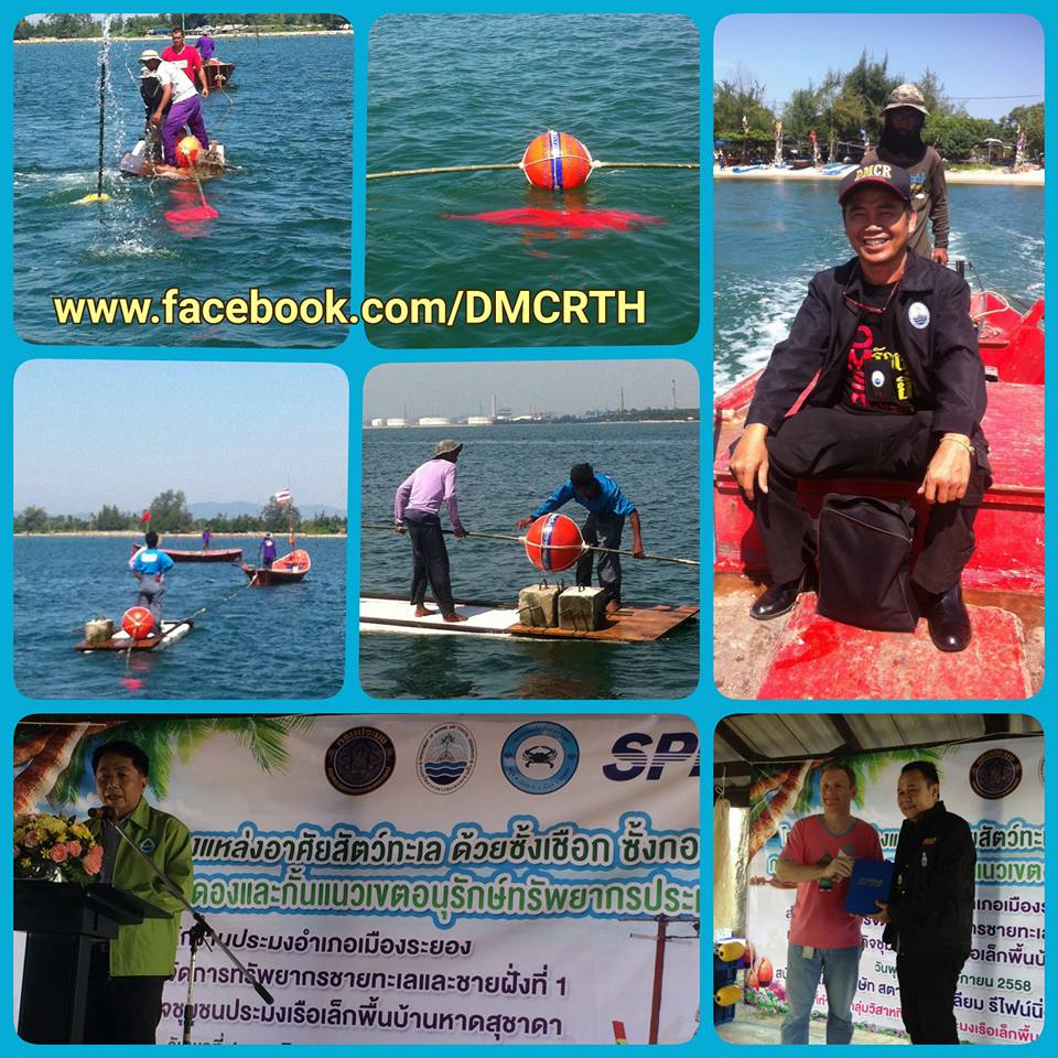 ทช.ร่วมวางซั้งและทุ่นอนุรักษ์ทะเลระยอง