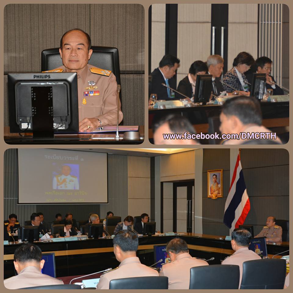 ทช.ร่วมประชุมแก้ไขปัญหาการทำการประมงผิดกฎหมาย