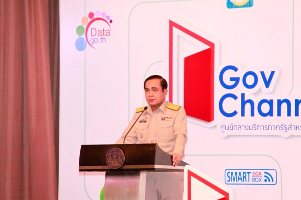 ทช.ร่วมงานเปิดตัว Gov Channel (Government Access Channel)