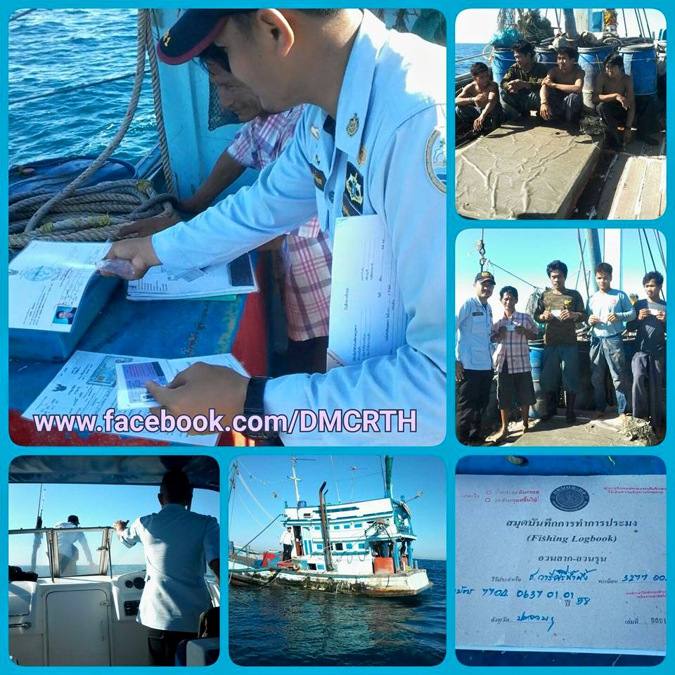 ตรวจสอบเรือประมงอวนลาก ใกล้เกาะเสม็ด