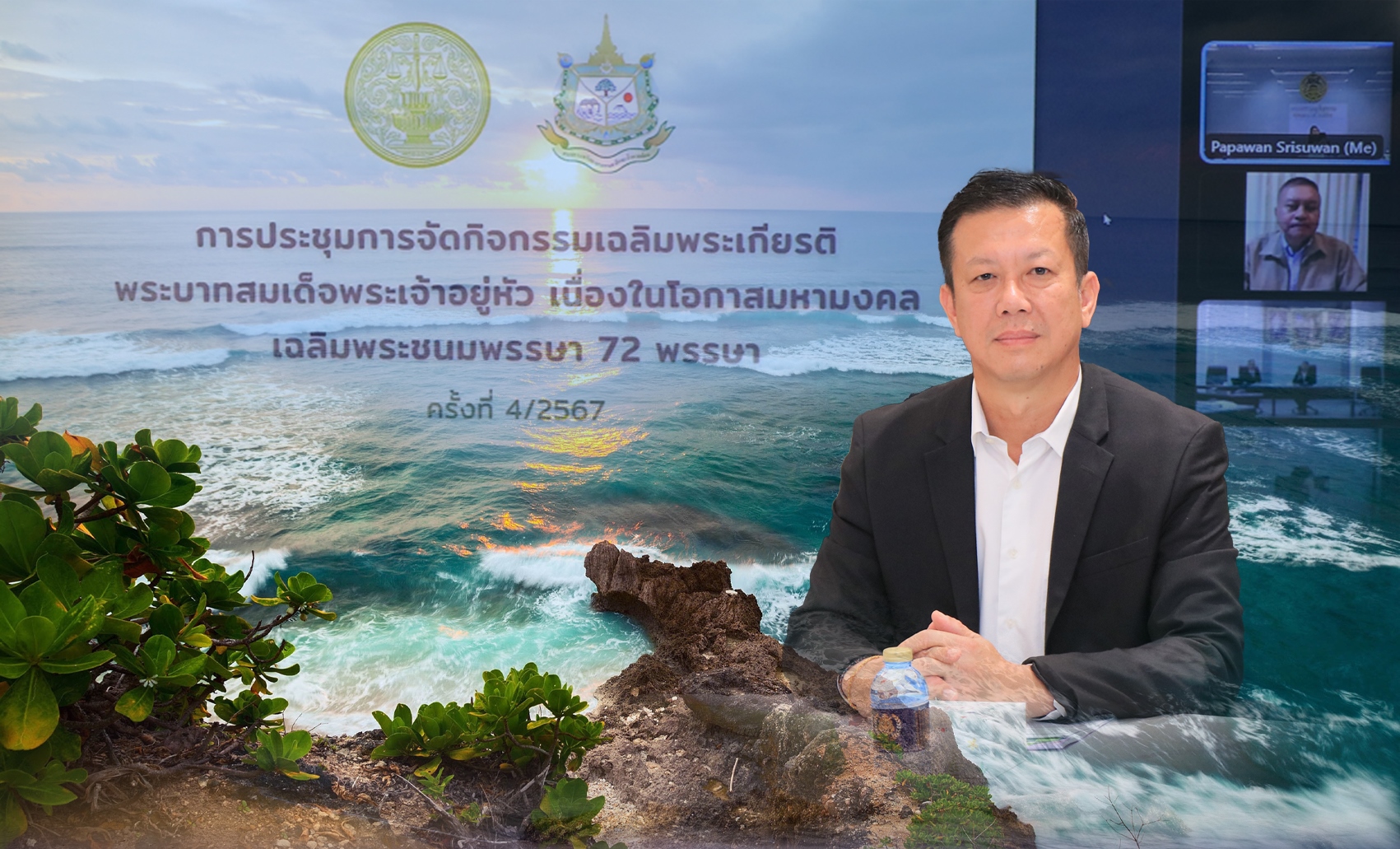 กรมทะเล ร่วมประชุมการจัดกิจกรรมเฉลิมพระเกียรติพระบาทสมเด็จพระเจ้าอยู่หัวเนื่องในโอกาสมหามงคลเฉลิมพระชนมพรรษา 72 พรรษา พร้อมร่วมจัดกิจกรรมในพื้นที่ชายฝั่งทะเล