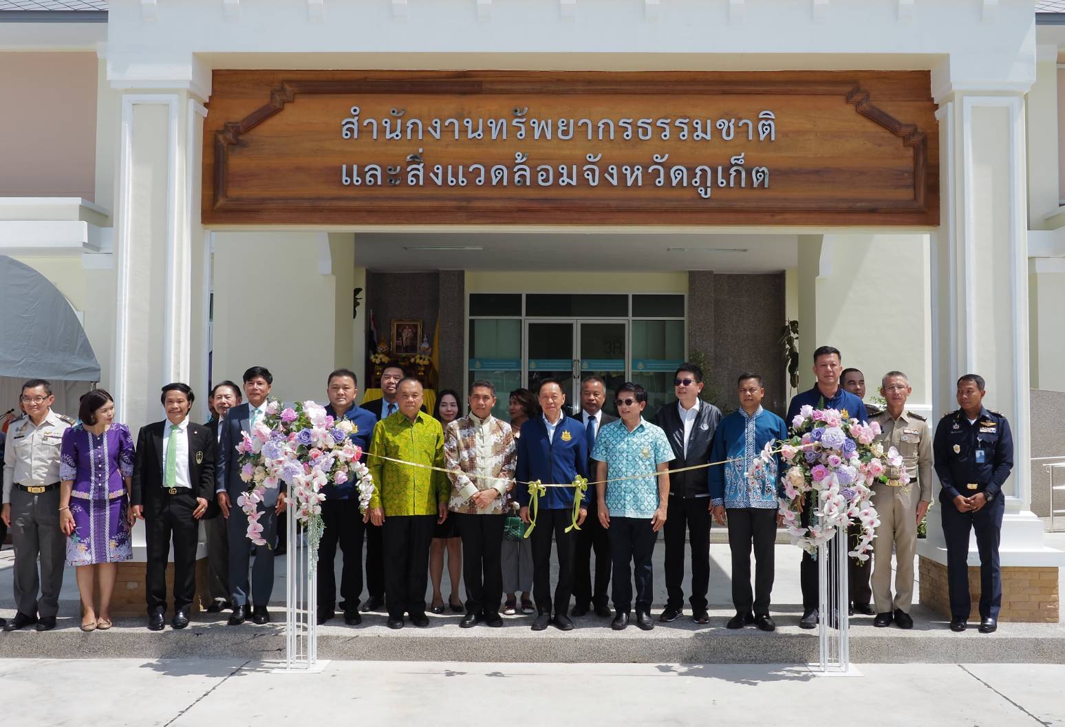 รองอธิบดี ทช. นำคณะฯ ร่วมพิธีเปิดอาคารสำนักงานทรัพยากรธรรมชาติและสิ่งแวดล้อมจังหวัดภูเก็ต (หลังใหม่)