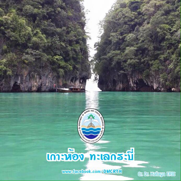 สวัสดี พี่น้องเครือข่ายรักษ์ทะเลไทย