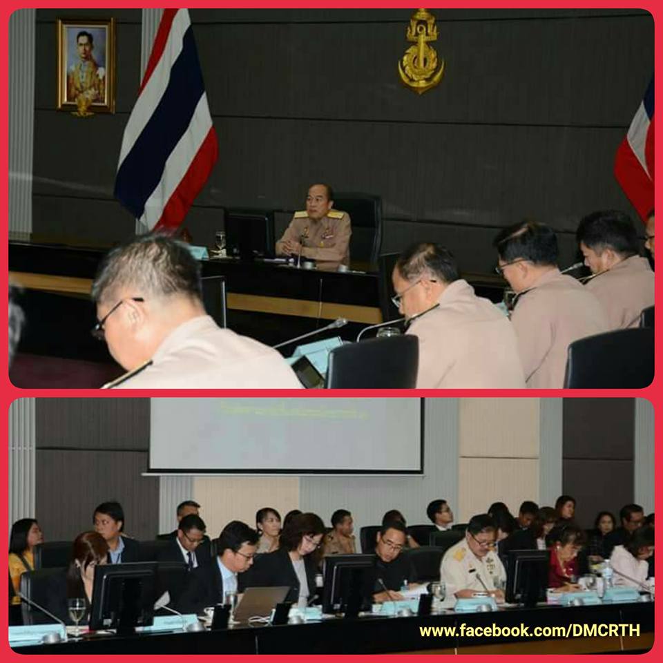 ประชุม ศปมผ. ติดตามผลบังคับใช้กฎหมายในทะเล