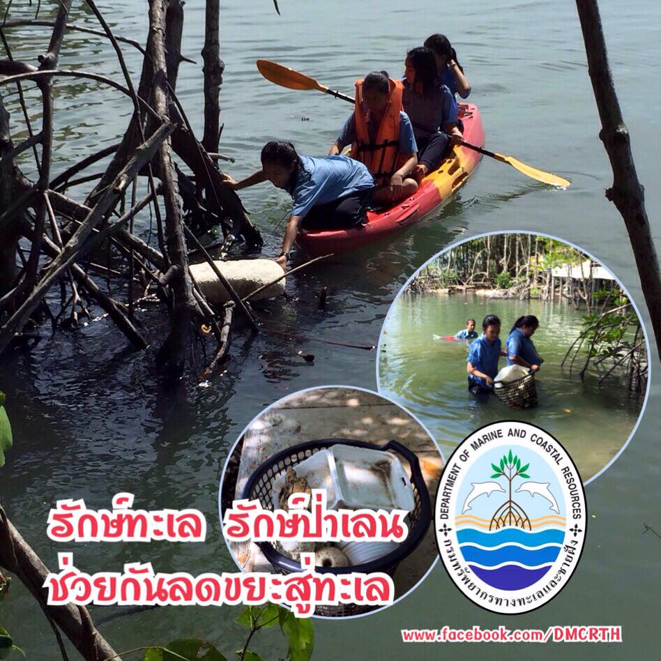 สวัสดี พี่น้องเครือข่ายรักษ์ทะเลไทย