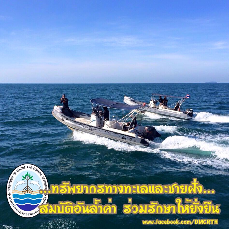 สวัสดี พี่น้องเครือข่ายรักษ์ทะเลไทย