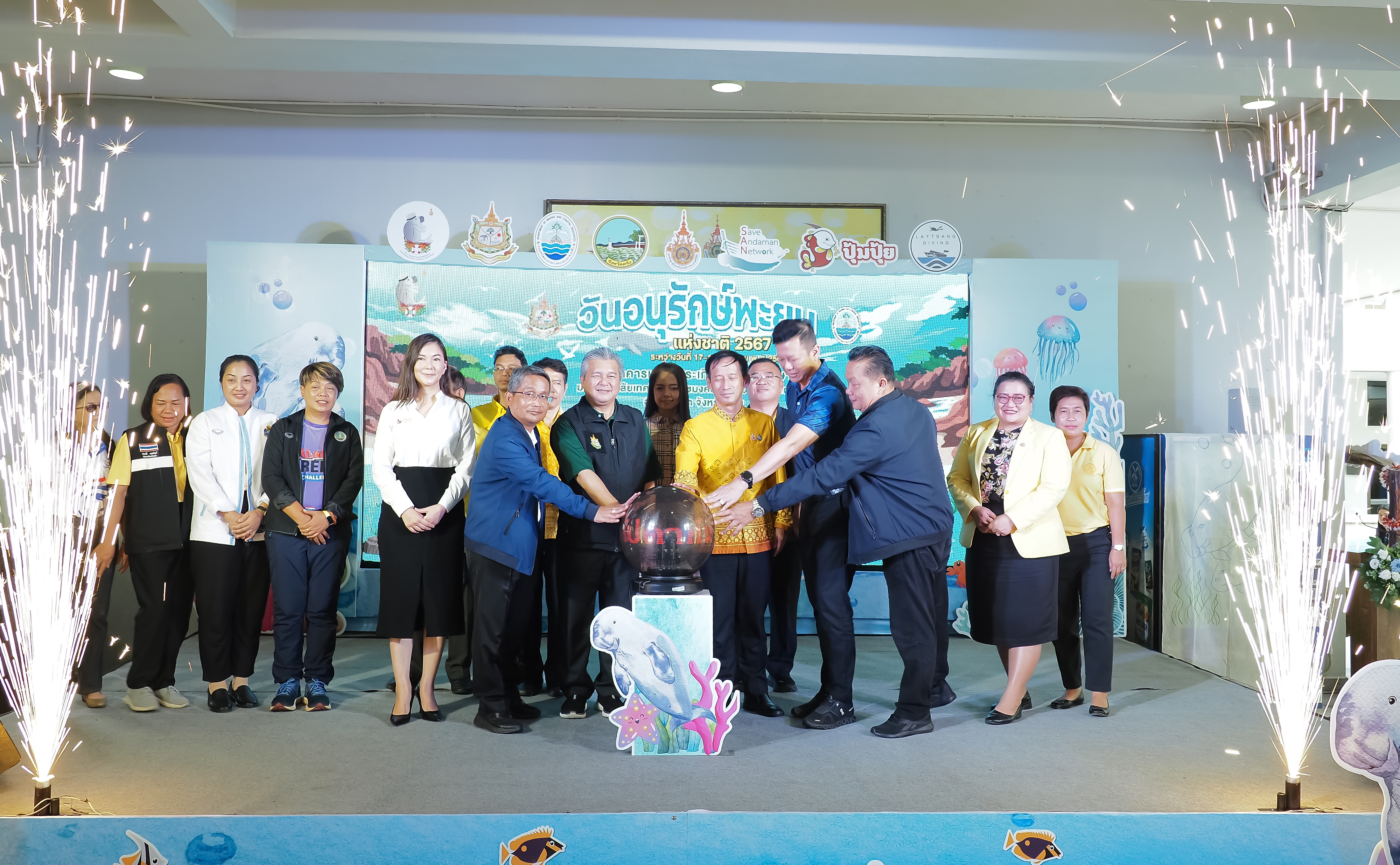กรมทะเล ร่วมกับจังหวัดตรัง จับมือพันธมิตร จัดกิจกรรม "สัปดาห์พะยูนแห่งชาติ ประจำปี 2567" ระลึกครบ 5 ปี จากไปมาเรียม - ยามีล
