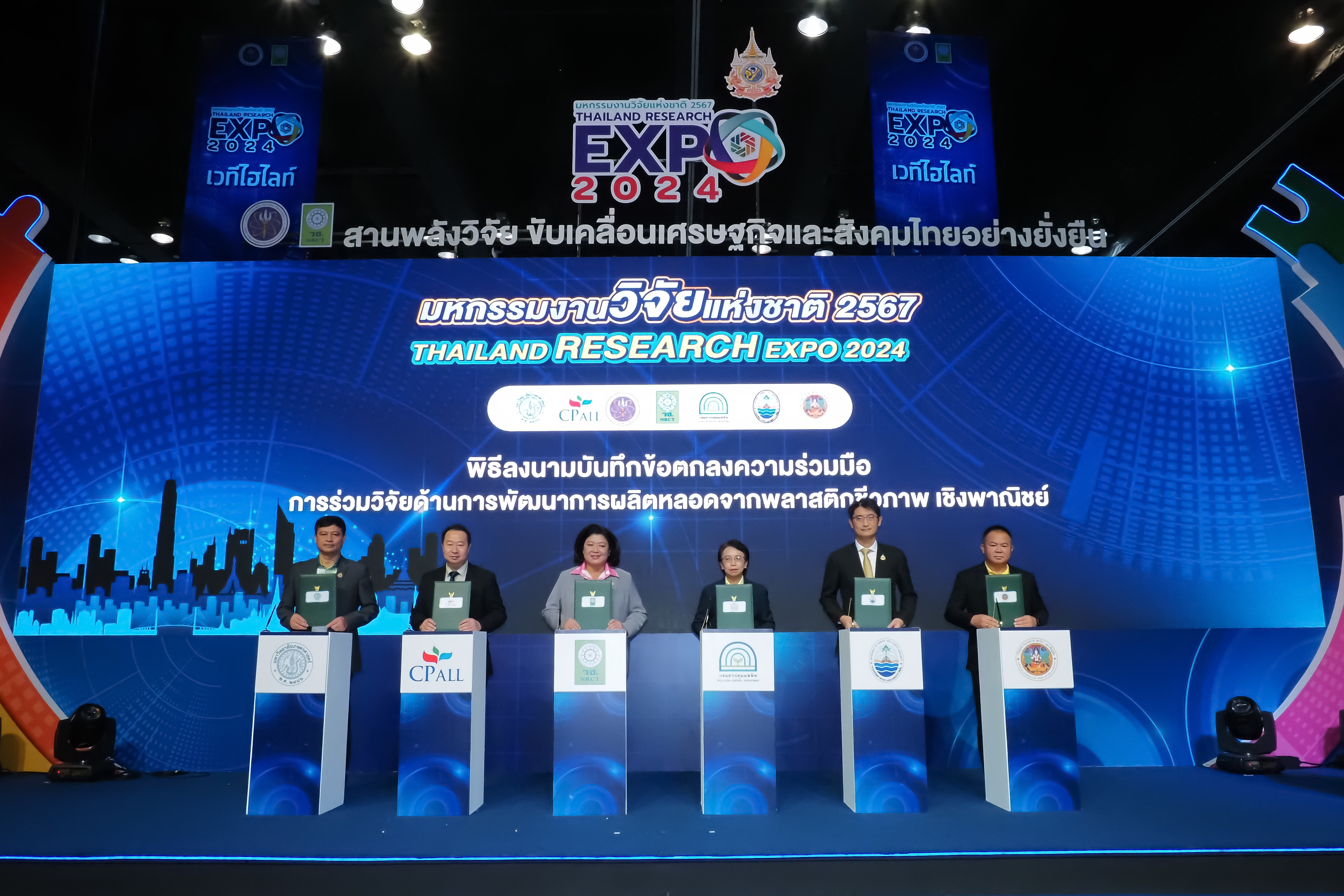 กรมทะเล ร่วมกับ 5 หน่วยงาน ลงนามบันทึกข้อตกลงความร่วมมือการร่วมวิจัยด้านการพัฒนาการผลิตหลอดจากพลาสติกชีวภาพเชิงพาณิชย์
