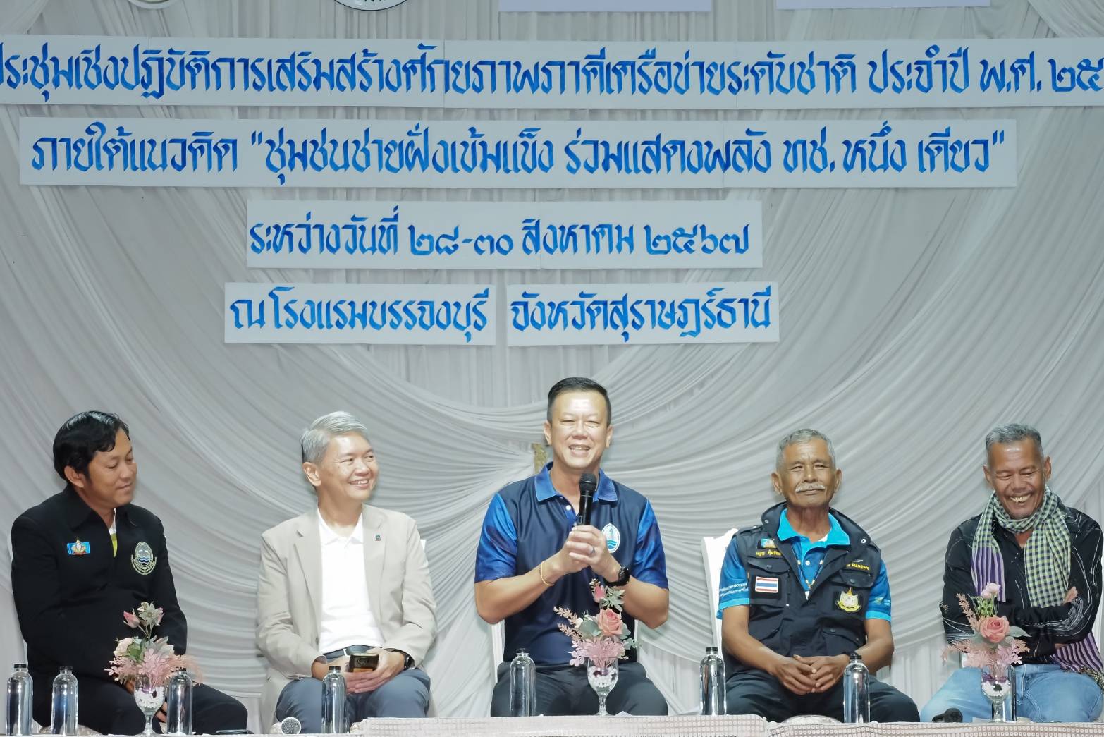 กรมทะเลจัดประชุม "ภาคีเครือข่ายระดับชาติ" ดึง 24 ชายฝั่งทะเล ร่วมแลกเปลี่ยนความรู้ เสริมสร้างการอนุรักษ์ ยกระดับภูมิปัญญาท้องถิ่นทางทะเล