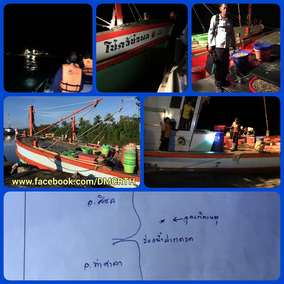 จับกุมเรือคราดหอย พื้นที่นครศรีธรรมราช