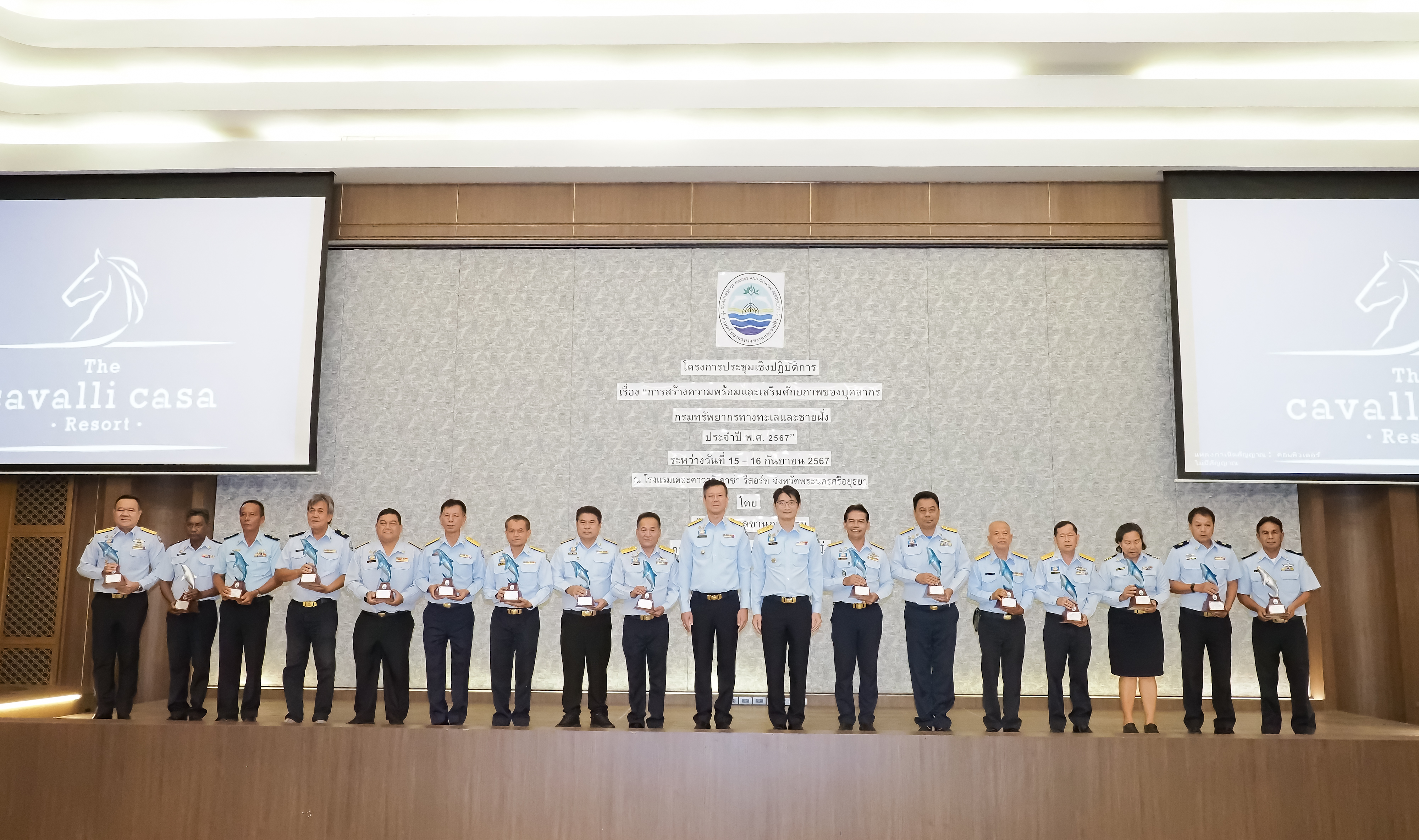 "กรมทะเล" จัดประชุมใหญ่ส่งท้ายปีงบ 67 พร้อมมุทิตาจิตผู้เกษียณอายุราชการ และแข่งขันกีฬาสานสัมพันธ์น้อง-พี่ ชาวทช.