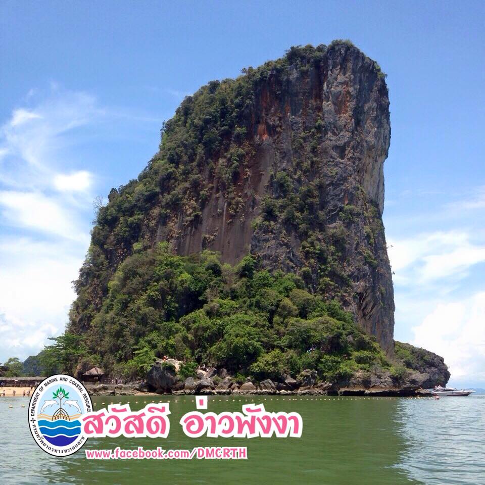 สวัสดี พี่น้องเครือข่ายรักษ์ทะเลไทย