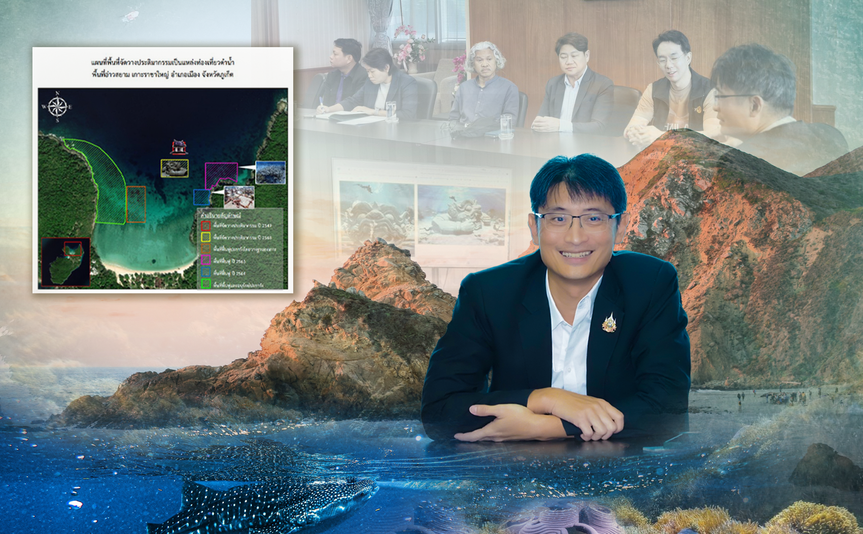กรมทะเล ร่วมกับ สโมสรโรตารี เหมืองเเร่ ภูเก็ต หารือการสนับสนุนดำเนินโครงการ The Magical Of Save Underwater World ในพื้นที่จังหวัดภูเก็ต