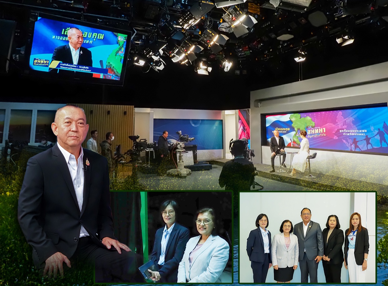 "ดร.เฉลิมชัย รัฐมนตรี ทส." ให้สัมภาษณ์สดในรายการ “TALK TOGETHER สนทนาปัญหาประชาชน” ในประเด็น “การเปิดแนวทางแก้วิกฤตธรรมชาติที่ต้องจับตา" กรม ทช. เข้าร่วมสนับสนุนข้อมูล